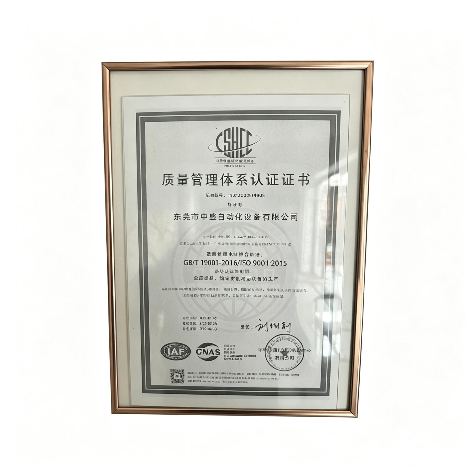专利证书 3