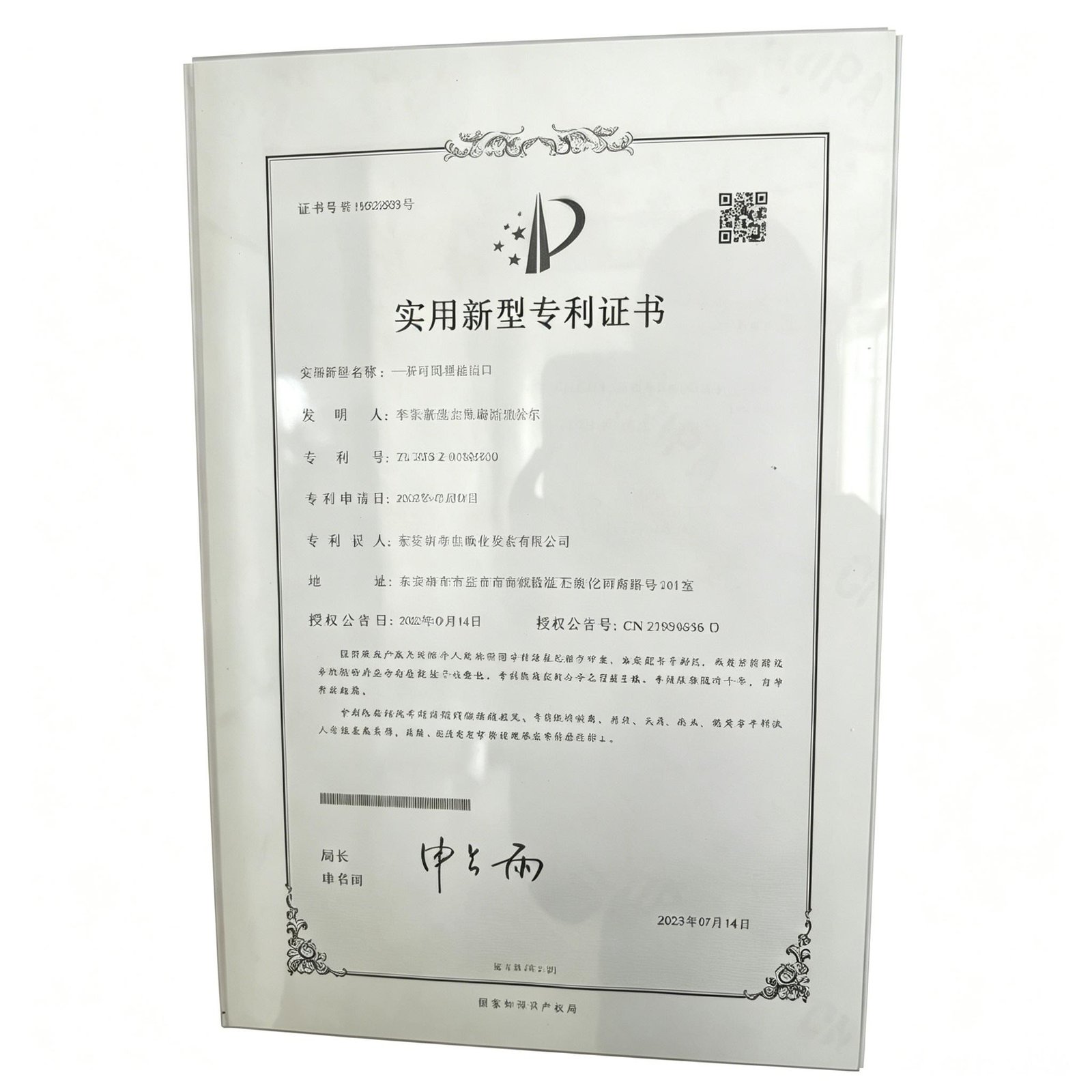 专利证书 5